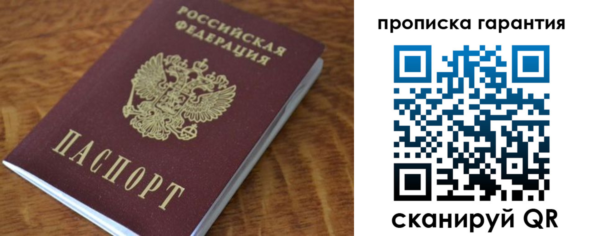 прописка для школы в Полевском