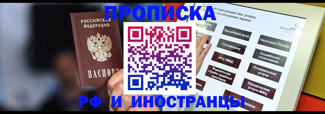 прописка регистрация в Полевском