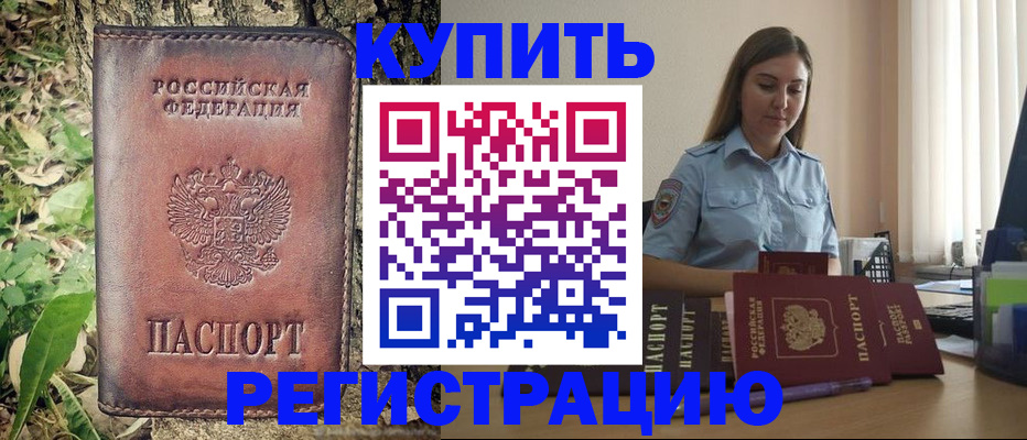 временная регистрация поиск в Полевском