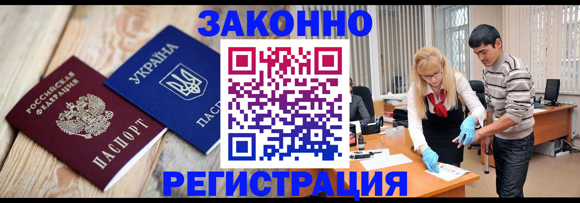 временная регистрация законно в Полевском