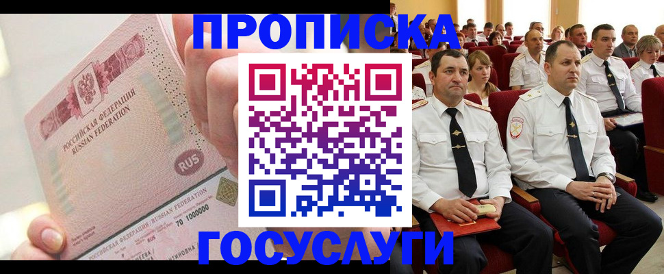 временная регистрация адрес в Полевском