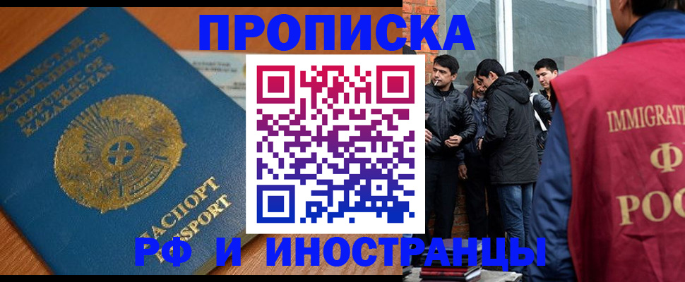 купить прописку в Полевском