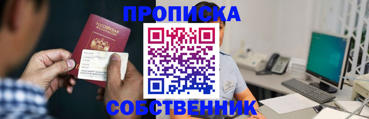 прописка поиск в Полевском