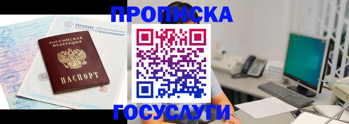 временная регистрация недорого в Полевском