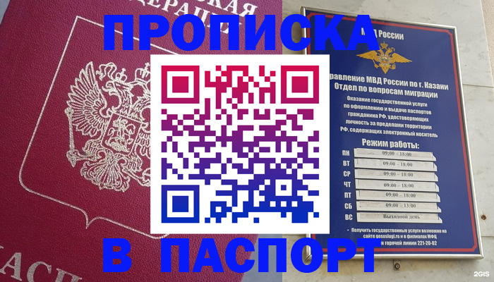прописка для кредита в Полевском
