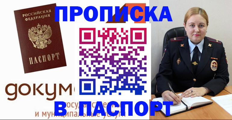 временная регистрация недорого в Полевском