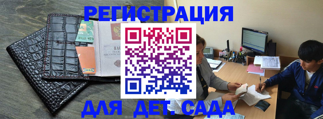 прописка для военкомата в Полевском