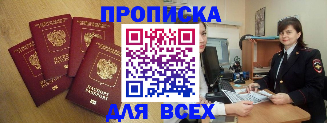 прописка ребенка в Полевском